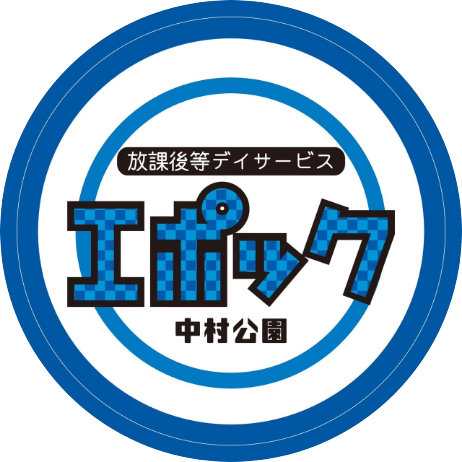 放課後デイサービス エポック 中村公園